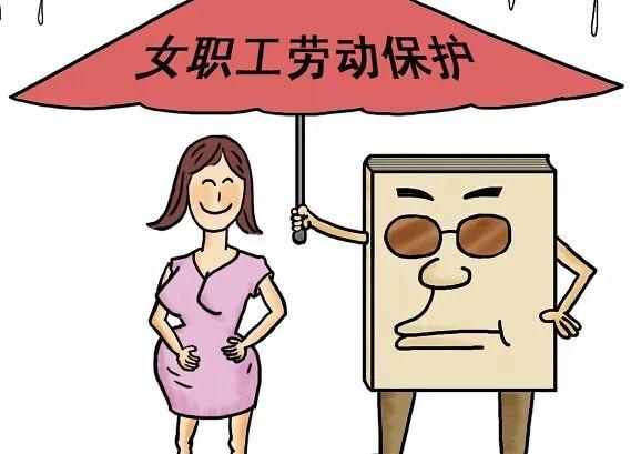 女职工小产假最新规定及其对社会与企业的深远影响