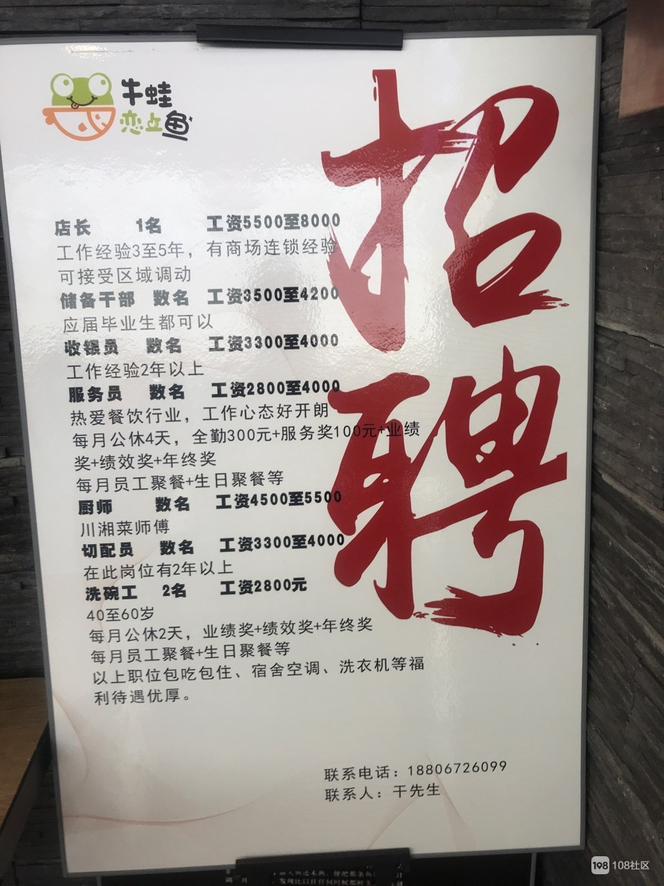 密云店员招聘信息及内容探讨