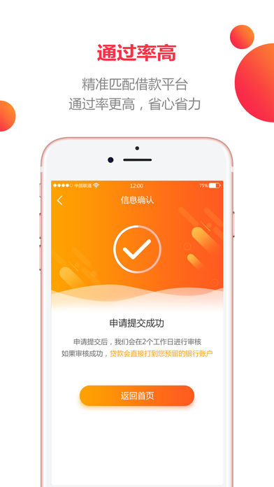 最新靓号贷，金融科技先锋引领潮流