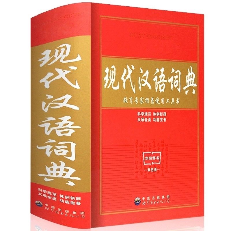 最新版汉语字典，汉字世界的探索宝藏