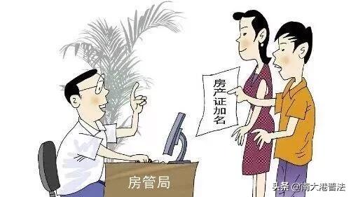 最新婚姻法房产规定及其社会影响分析