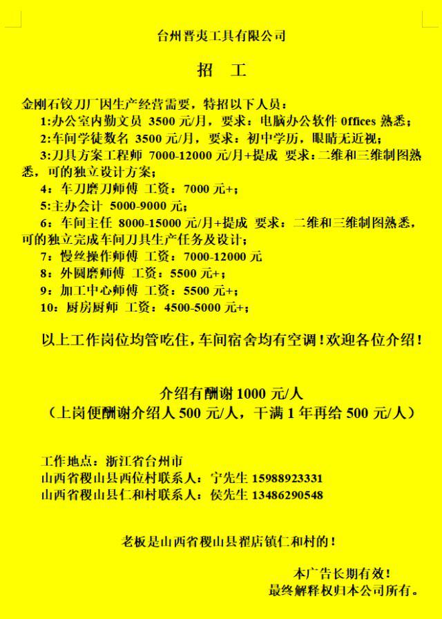 最新锻工招聘，携手精湛技艺，共创制造辉煌