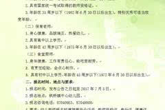 幼儿园食堂最新招工启事