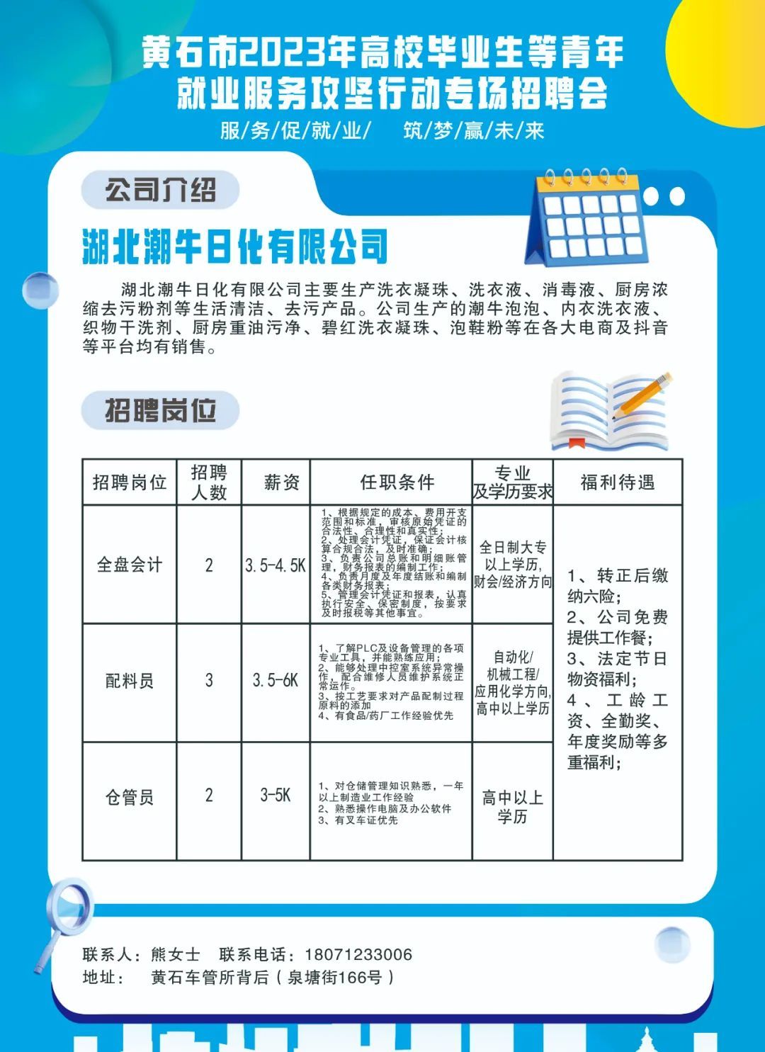 湖口最新招聘信息汇总